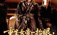 《长公主囚宠，禁欲权臣他美色勾人（67集）》短剧完整版免费观看