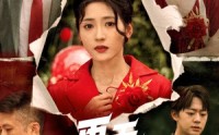 《再无归期（68集）》热门短剧在线看不停歇