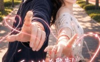 《系统抹杀警告！校草追着我喊亲妈（46集）》宝藏短剧全集免费欣赏