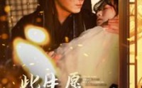 《此生愿与君陌路（100集）》短剧完整剧情追不停