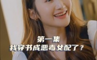 《女主，对不起！（20集）》热门短剧一次看过瘾