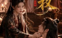 《凰权（86集）》爆款短剧全集在线观赏