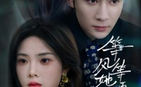 《等风等她再回头（80集）》怀旧短剧全集重温之旅