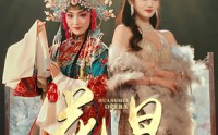 《花旦（30集）》热门短剧在线免费播放