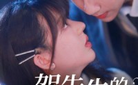 《贺先生的隐婚蜜爱（81集）》浪漫短剧全集任意看