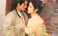 《不负如来不负卿（93集）》高清短剧全集在线观赏