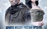 《雪国列车之末世存亡（80集）》科幻短剧巨制在线畅享
