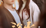 《欲火繁花》（83集）独家短剧尽情看