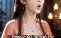 《一场逃跑撞进太子掌心（21集）》免费短剧全集随时观看