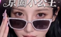 《不用重生之我就是京圈小公主（25集）》短剧完整版免费在线赏