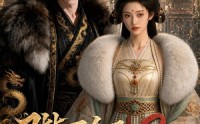 《陛下今天掉马甲了吗2（87集）》精彩短剧全集免费速看
