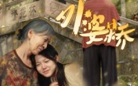 《外婆桥》（41集）温情短剧在线观看