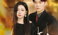 《凤不栖朽木（80集）》高清短剧在线播放平台