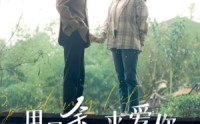 《用尽余生来爱你（85集）》浪漫短剧连续剧在线看
