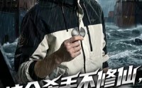 《这个杀手不修仙，只加钱（80集）》热门短剧免费畅享全集