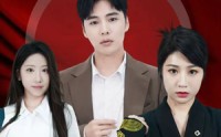 《野火烧心（69集）》热门短剧全集免费欣赏