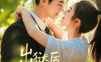 《出狱后，厉先生宠她上瘾（80集）》热门短剧完整版在线看