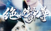 《绝世修罗帝尊（100集）》独家短剧全集免费欣赏