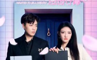 《夫人她总想守寡》（81集）精彩短剧不容错过看