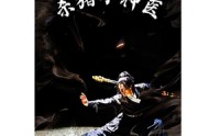 《杀猪小神医（79集）》短剧全集高清流畅播放