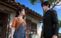 《獭宝带我风生水起（73集）》必看短剧免费在线点播