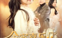 《今宵喜乐之小小歌后（59集）》短剧精彩剧情连续播放
