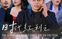 《时代红利之青云直上（60集）》高清短剧全集畅享