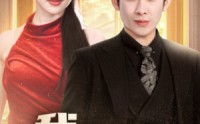 《我真不是富二代  新（71集）》独家短剧一次看够