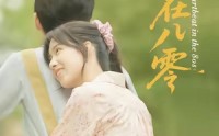 《心动在八零（50集）》短剧全集高清免费点播