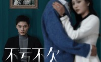 《不亏不欠不相见（45集）》精选短剧在线免费收看
