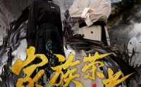 《家族荣光（72集）》热门短剧剧情回顾