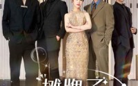 《摊牌了，我的四个哥哥是顶级大佬（80集）》家族短剧高清播放