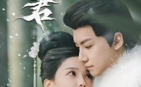 《识君（59集）》热门短剧在线无删减看