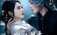 《我的男友是死神（80集）》热门短剧免费在线直看