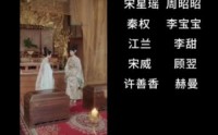 《瑶光四世烬（66集）》短剧全集免费在线嗨看