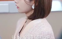 《偏偏爱上你（96集）》短剧剧情一次性解锁