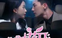 《几时花开几时落（66集）》精彩短剧片段免费欣赏