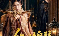 《她以锦瑟谋天下（100集）》优质短剧全集免费点播