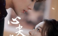 《心尖难哄（65集）》热门短剧精彩不停播