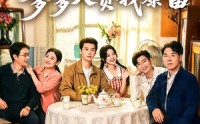 《八零团宠：爹爹入赘我暴富（68集）》精彩短剧完整版在线观看