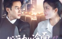 《心动从冷面老板偏爱开始（70集）》爆款短剧全集免费览
