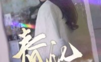 《春风化雨（51集）》热门短剧全集收看