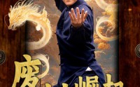 《废材崛起震风云（65集）》奇幻短剧全集欣赏