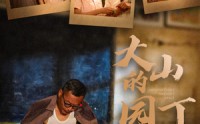 《大山的园丁（60集）》感人短剧全集畅看