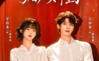 《顾总他栽在屠户女手里了（62集）》高分短剧完整在线观看