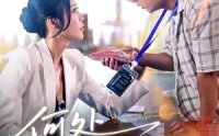 《让你上班你摘下高岭之花（69集）》免费短剧全本在线赏看