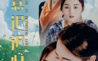 《爱意迟迟归（85集）》独家短剧资源一站式观看