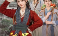 《逃荒，我全家都是重生的（82集）》家族重生短剧连载