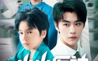 《小小医神（50集）》精彩短剧完整版免费看