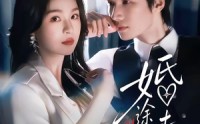 《婚途未晚（83集）》短剧全集在线速看无卡顿